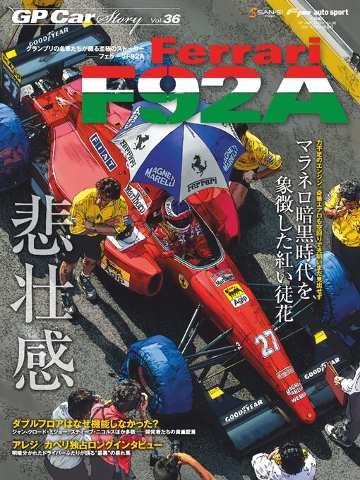 Title details for GP Car Story by SAN-EI Corporation - Available